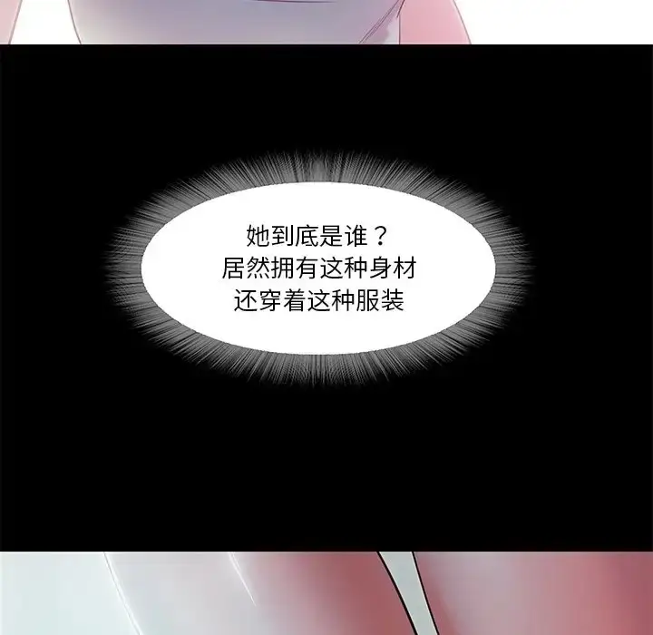 漫画《甜蜜的假期》第5话第17张图