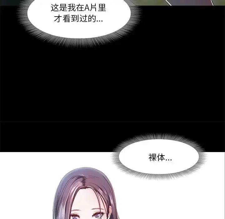 漫画《甜蜜的假期》第5话第19张图