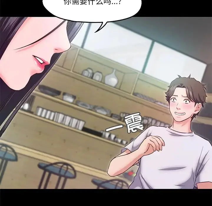 漫画《甜蜜的假期》第5话第25张图