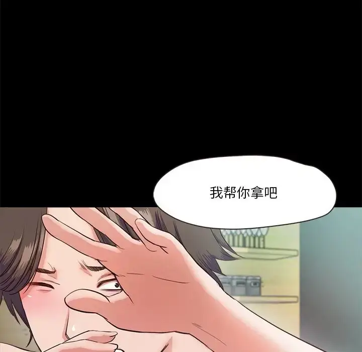 漫画《甜蜜的假期》第5话第28张图
