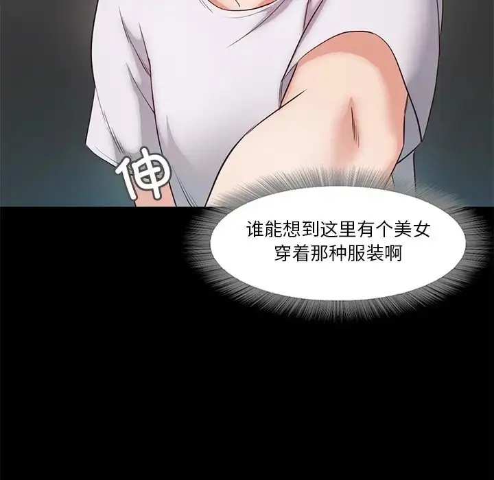漫画《甜蜜的假期》第5话第32张图