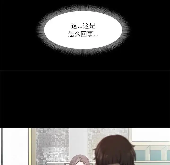 漫画《甜蜜的假期》第5话第6张图