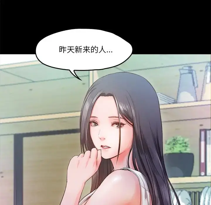 漫画《甜蜜的假期》第5话第61张图