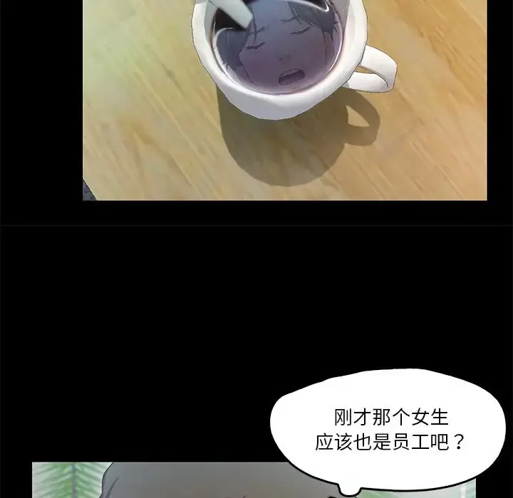 漫画《甜蜜的假期》第5话第71张图