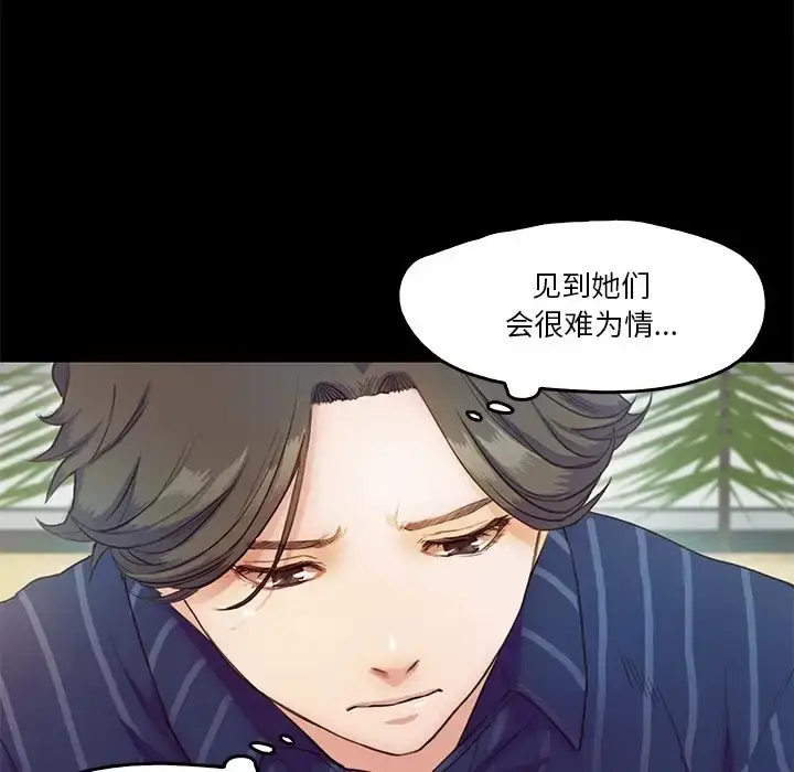 漫画《甜蜜的假期》第5话第73张图