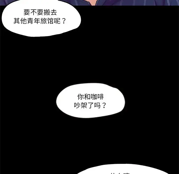 漫画《甜蜜的假期》第5话第74张图
