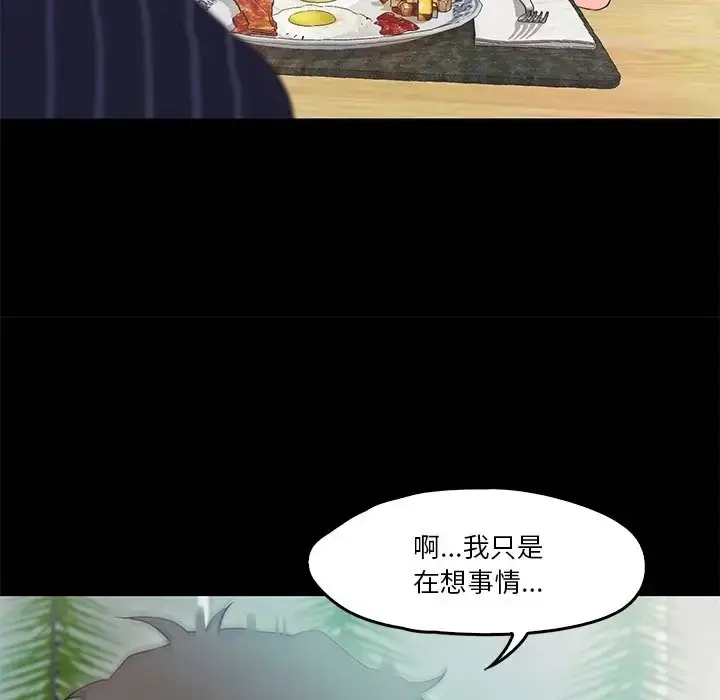 漫画《甜蜜的假期》第5话第76张图