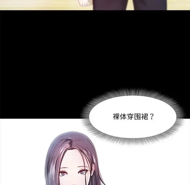 漫画《甜蜜的假期》第5话第8张图