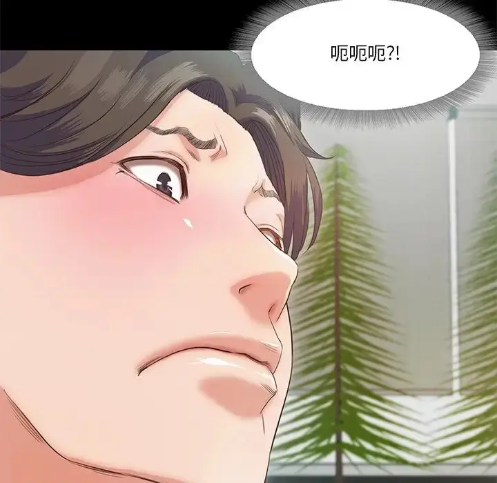 漫画《甜蜜的假期》第5话第85张图