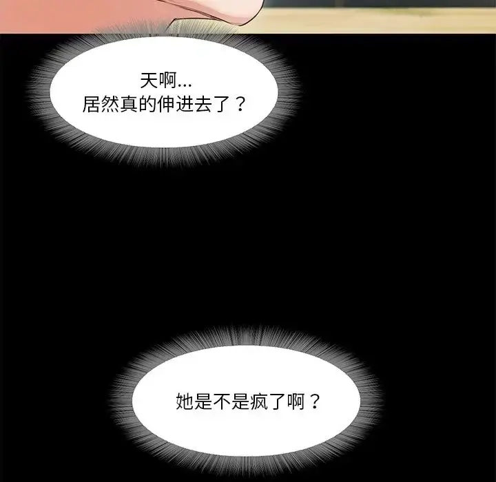 漫画《甜蜜的假期》第5话第86张图