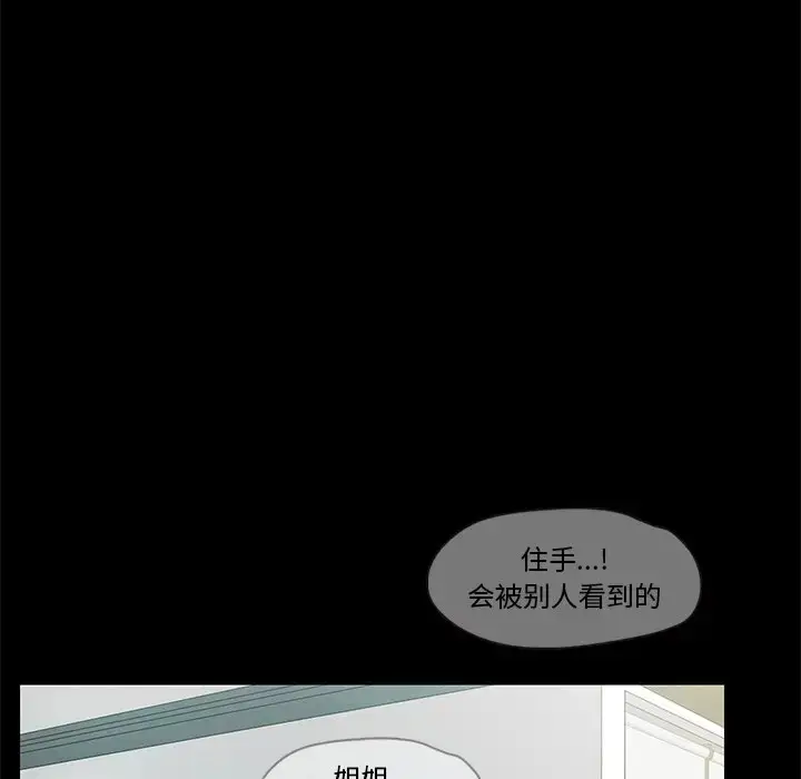 漫画《甜蜜的假期》第5话第87张图