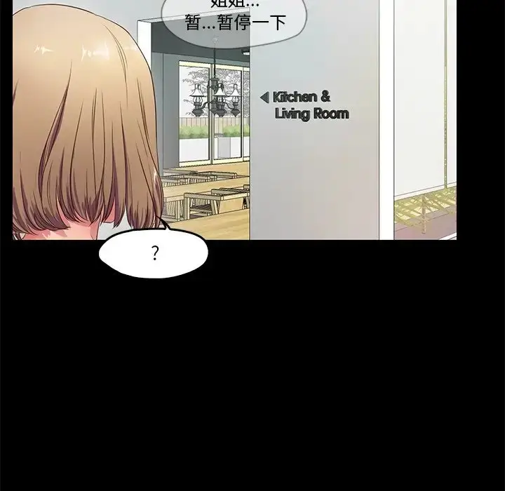 漫画《甜蜜的假期》第5话第88张图