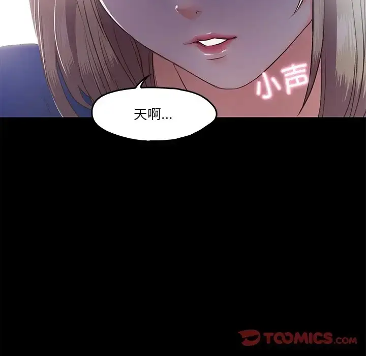 漫画《甜蜜的假期》第5话第99张图