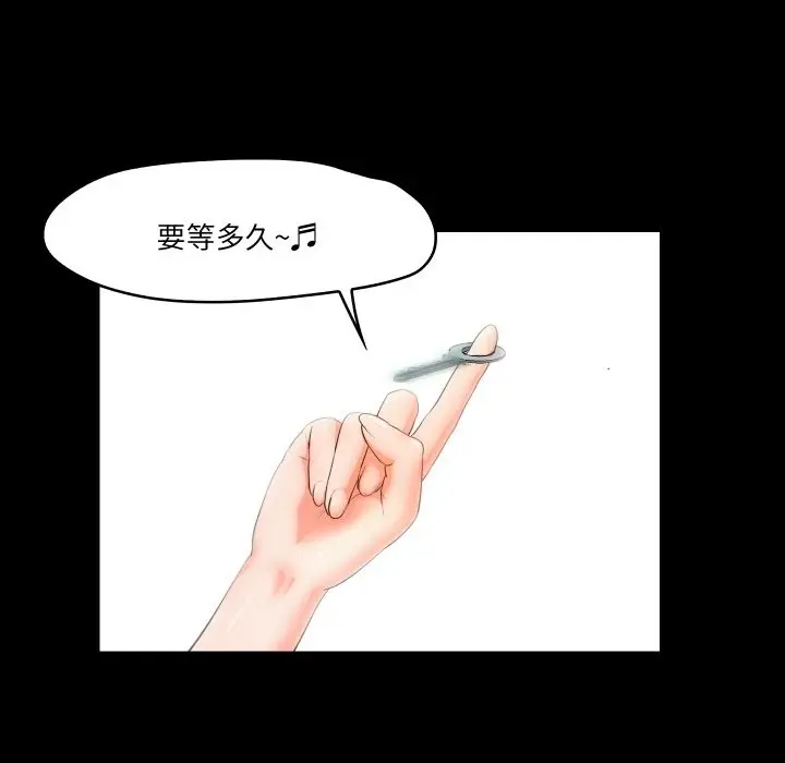 漫画《甜蜜的假期》第6话第10张图