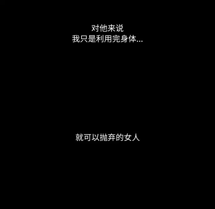 漫画《甜蜜的假期》第6话第100张图