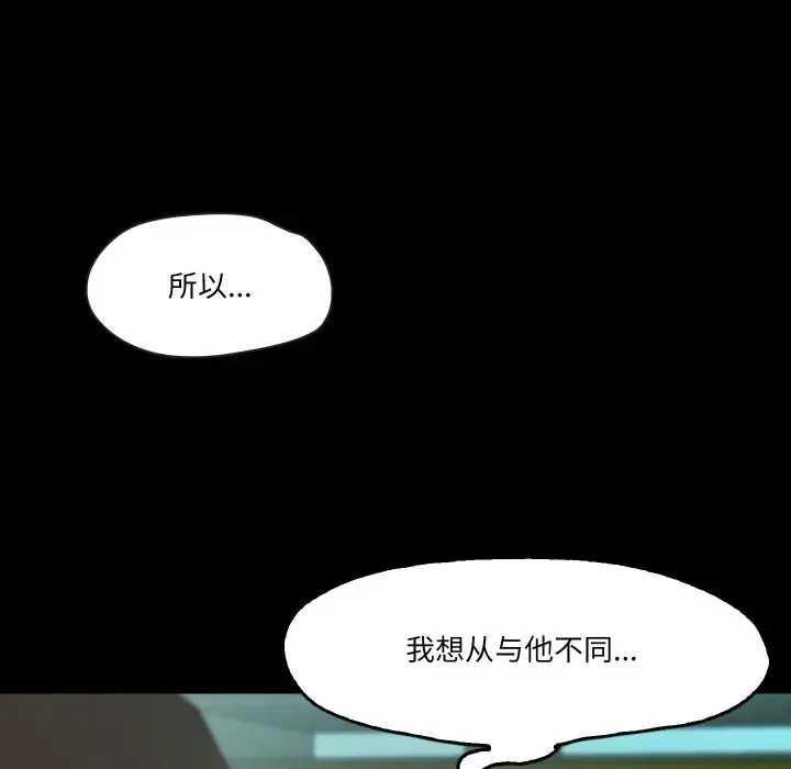 漫画《甜蜜的假期》第6话第101张图