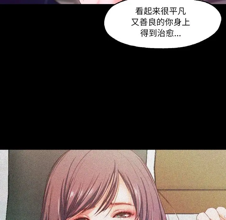 漫画《甜蜜的假期》第6话第103张图