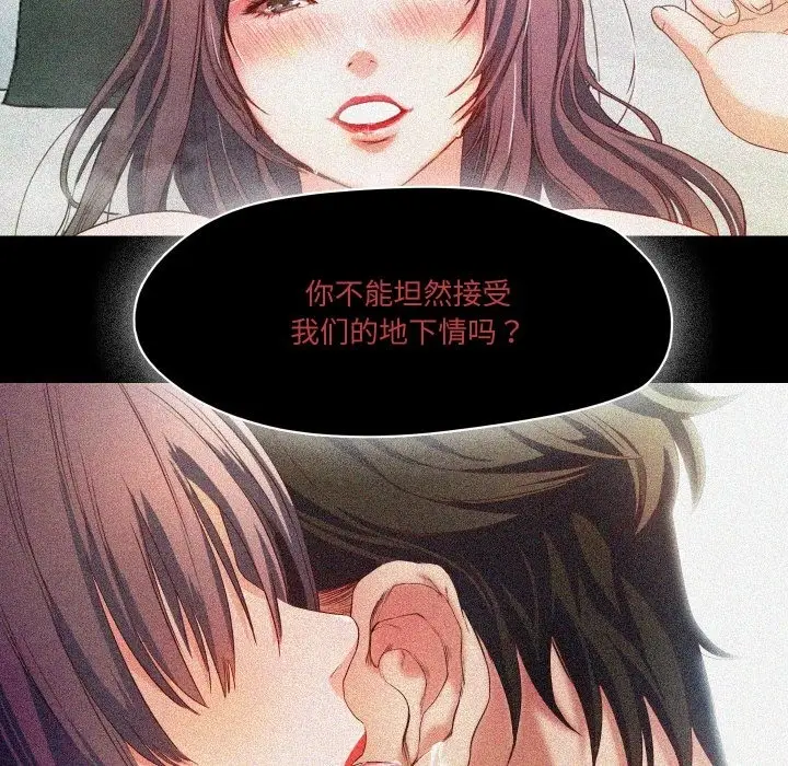 漫画《甜蜜的假期》第6话第104张图