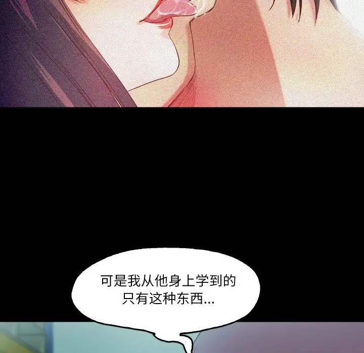 漫画《甜蜜的假期》第6话第105张图