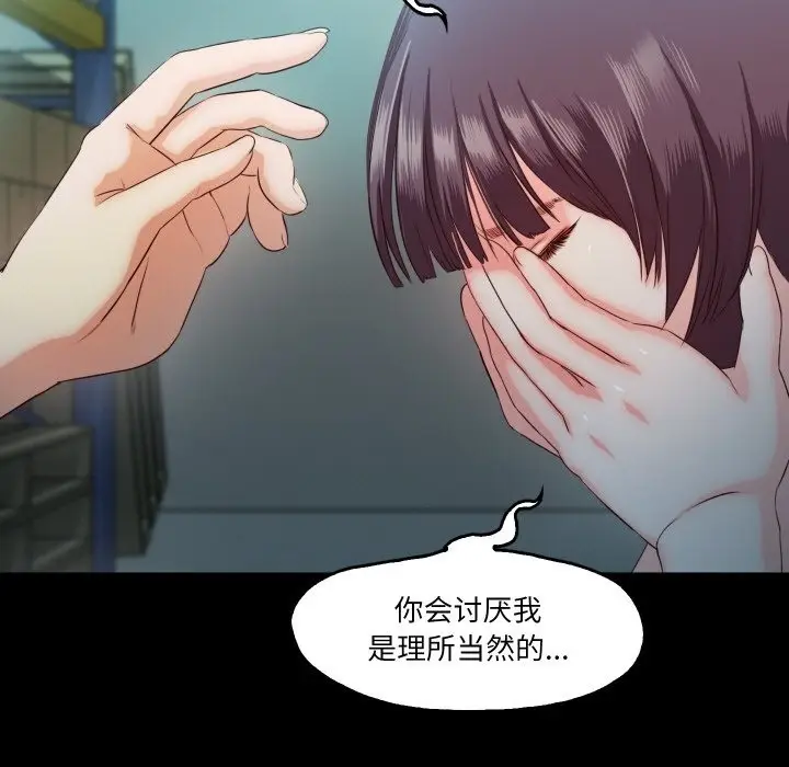 漫画《甜蜜的假期》第6话第106张图