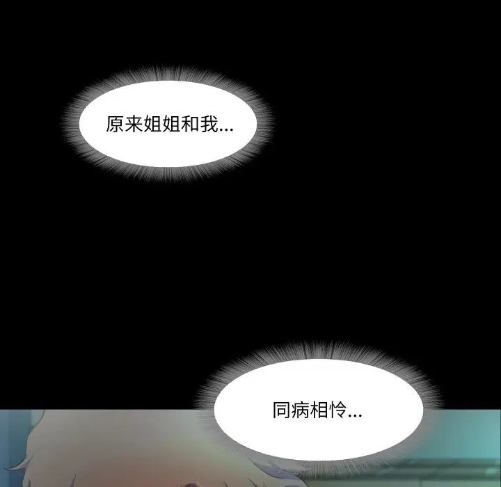 漫画《甜蜜的假期》第6话第107张图