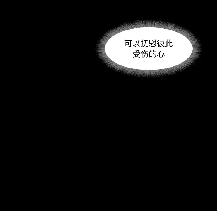 漫画《甜蜜的假期》第6话第111张图