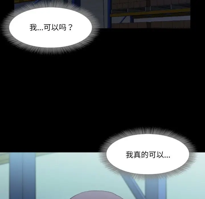 漫画《甜蜜的假期》第6话第113张图