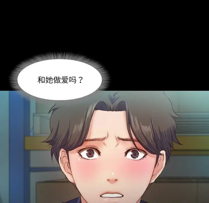 漫画《甜蜜的假期》第6话第116张图