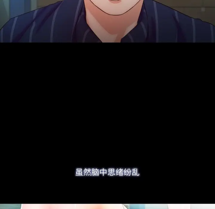 漫画《甜蜜的假期》第6话第117张图