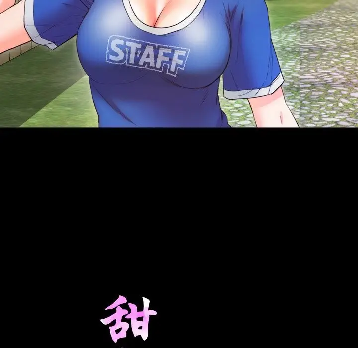 漫画《甜蜜的假期》第6话第12张图