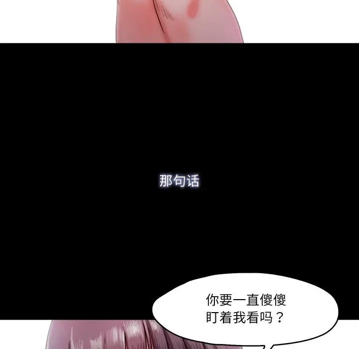 漫画《甜蜜的假期》第6话第123张图