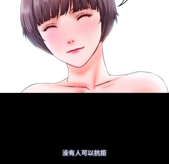漫画《甜蜜的假期》第6话第124张图