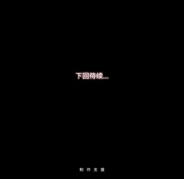 漫画《甜蜜的假期》第6话第138张图