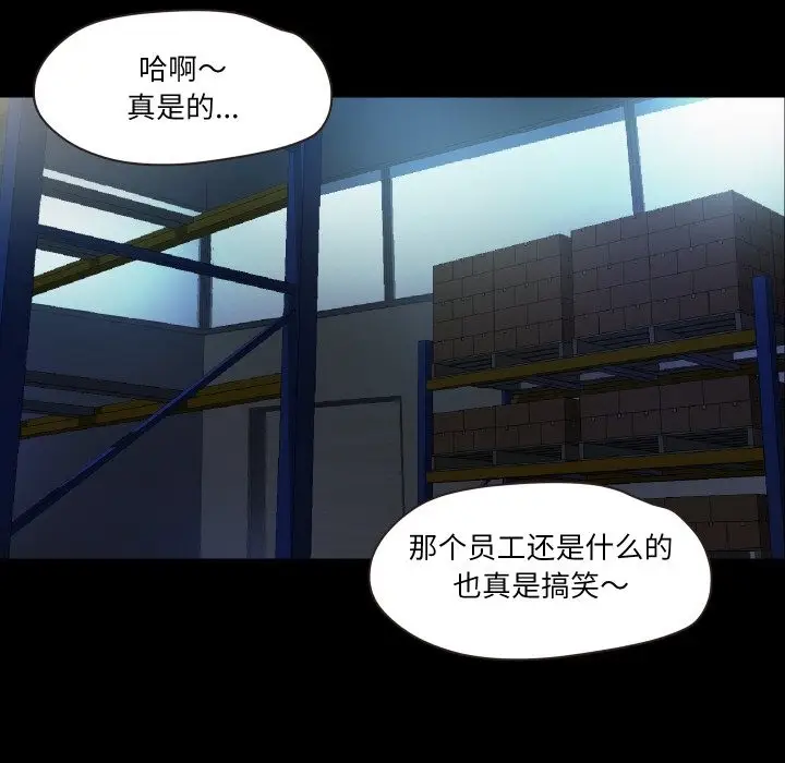 漫画《甜蜜的假期》第6话第14张图