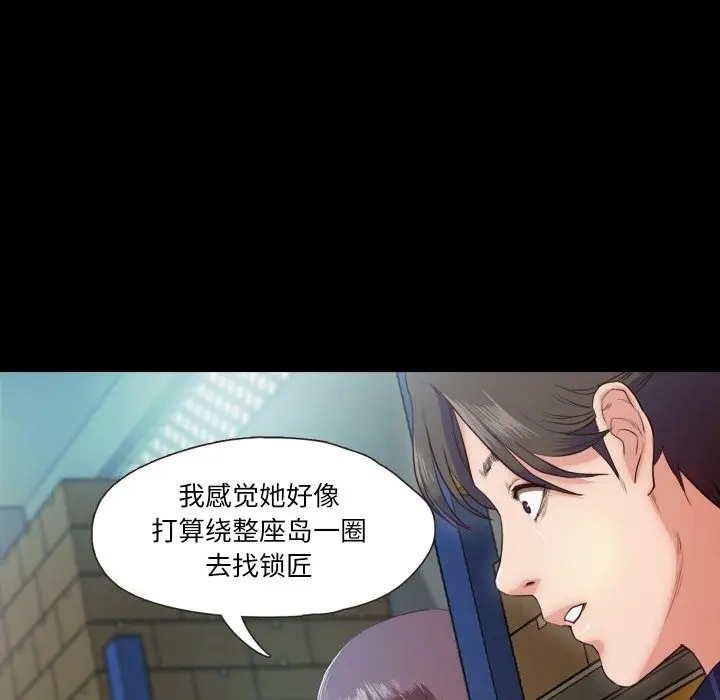 漫画《甜蜜的假期》第6话第15张图