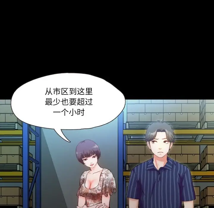 漫画《甜蜜的假期》第6话第17张图