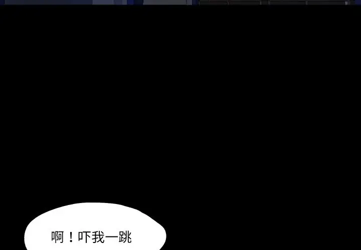 漫画《甜蜜的假期》第6话第2张图