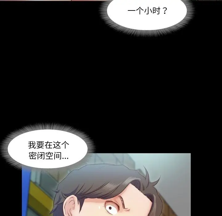 漫画《甜蜜的假期》第6话第21张图