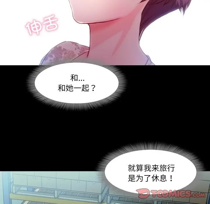 漫画《甜蜜的假期》第6话第26张图