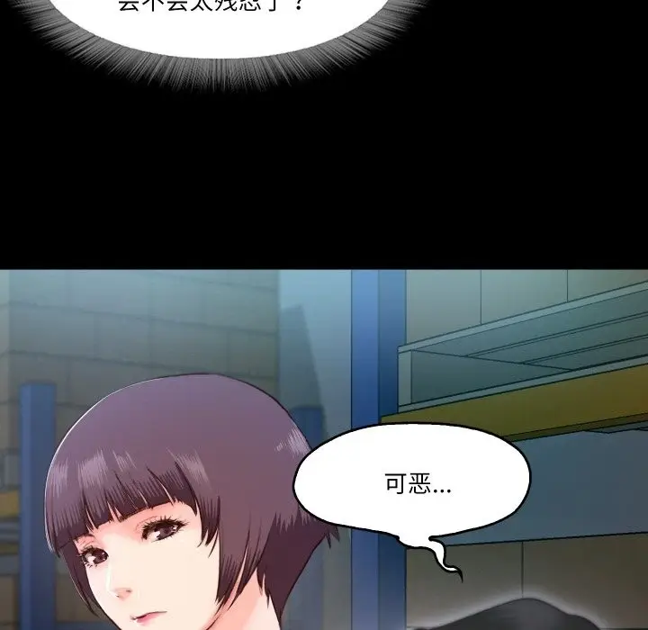 漫画《甜蜜的假期》第6话第28张图