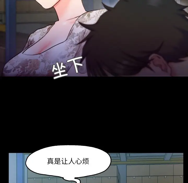 漫画《甜蜜的假期》第6话第29张图