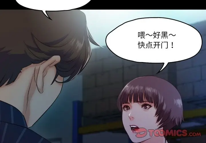 漫画《甜蜜的假期》第6话第3张图