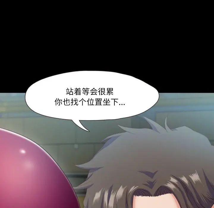漫画《甜蜜的假期》第6话第31张图