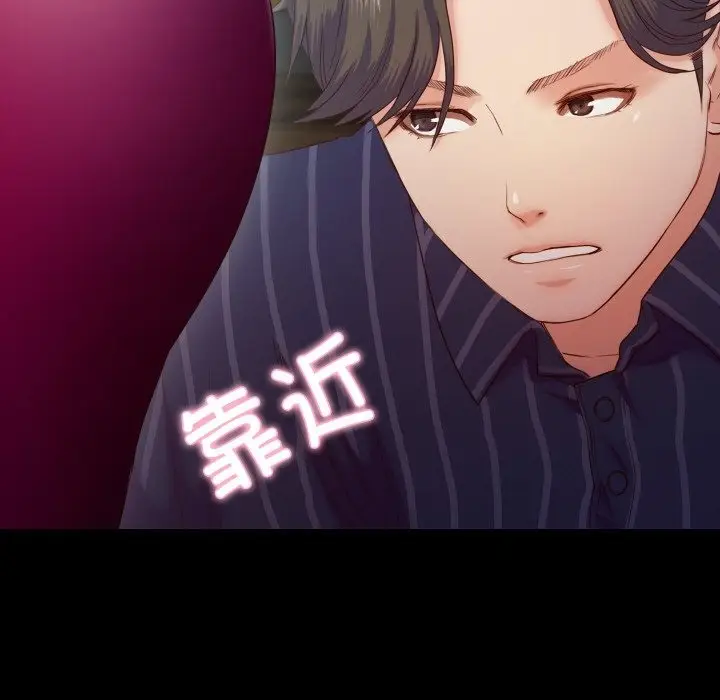 漫画《甜蜜的假期》第6话第32张图