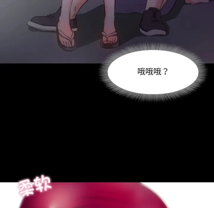 漫画《甜蜜的假期》第6话第37张图