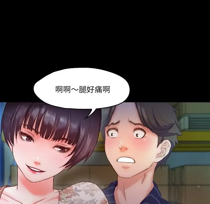 漫画《甜蜜的假期》第6话第40张图