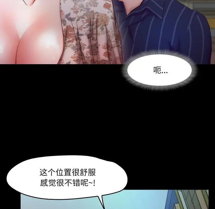 漫画《甜蜜的假期》第6话第41张图