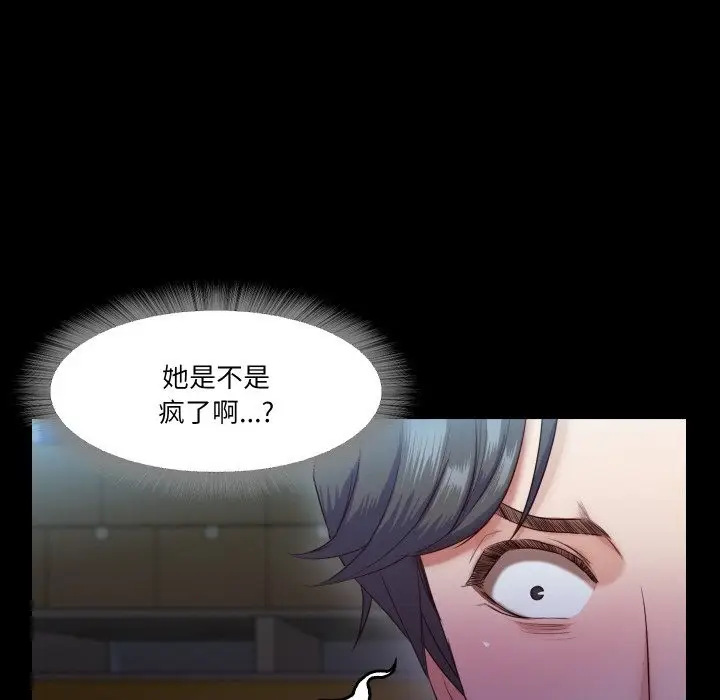 漫画《甜蜜的假期》第6话第43张图