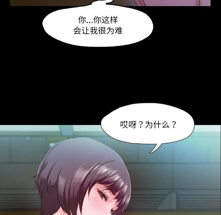 漫画《甜蜜的假期》第6话第44张图