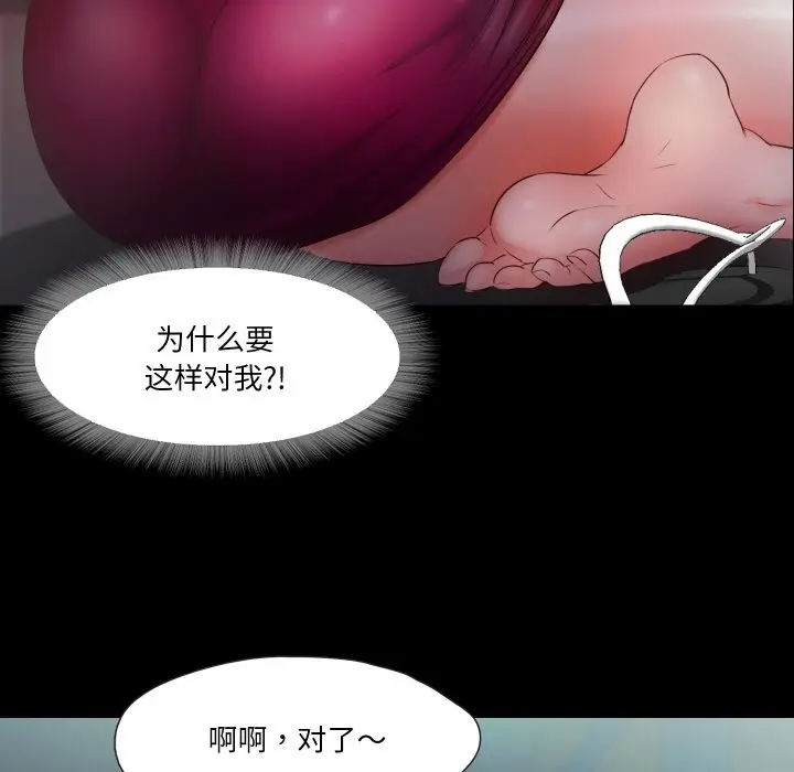 漫画《甜蜜的假期》第6话第46张图